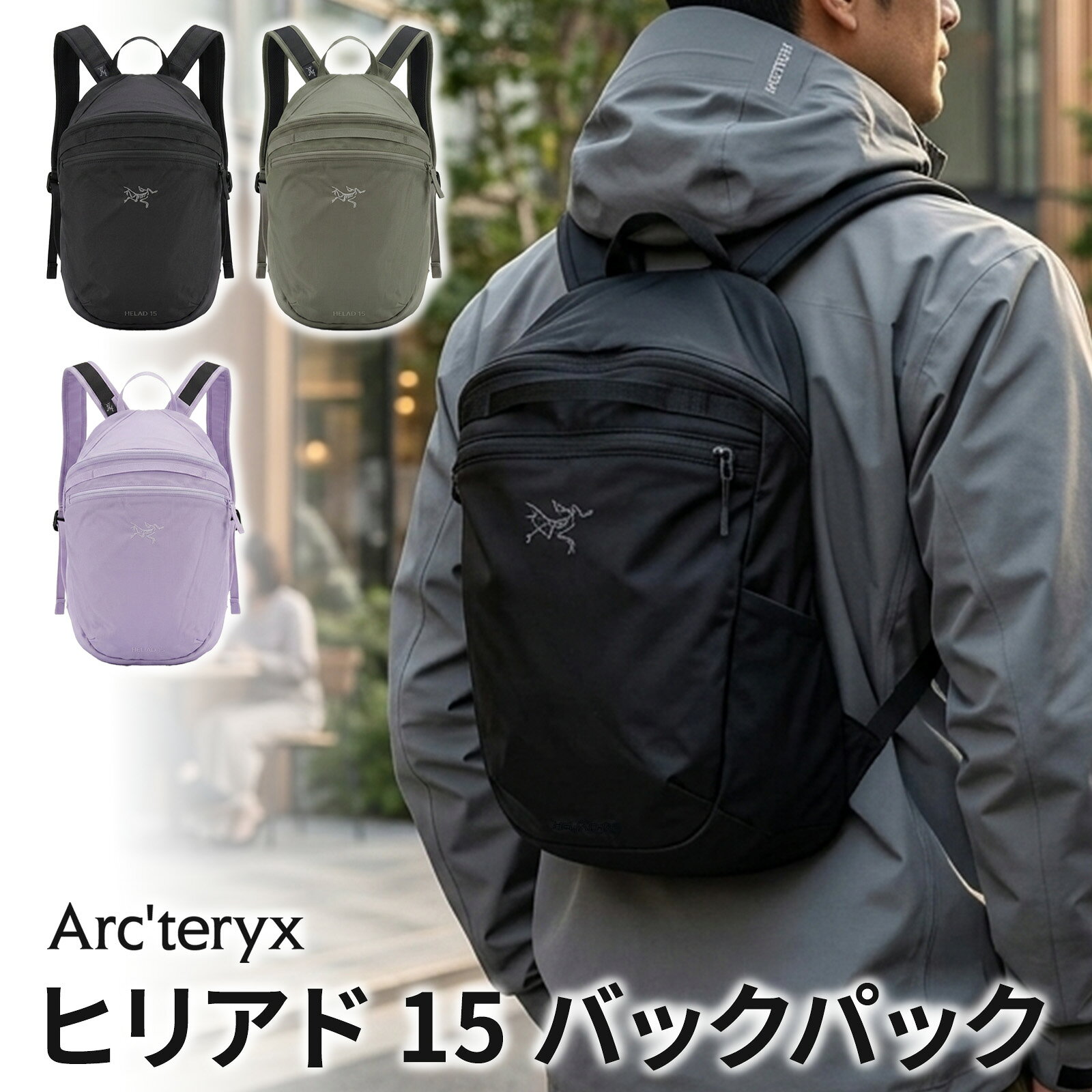 楽天市場】arc'teryx backpackの通販