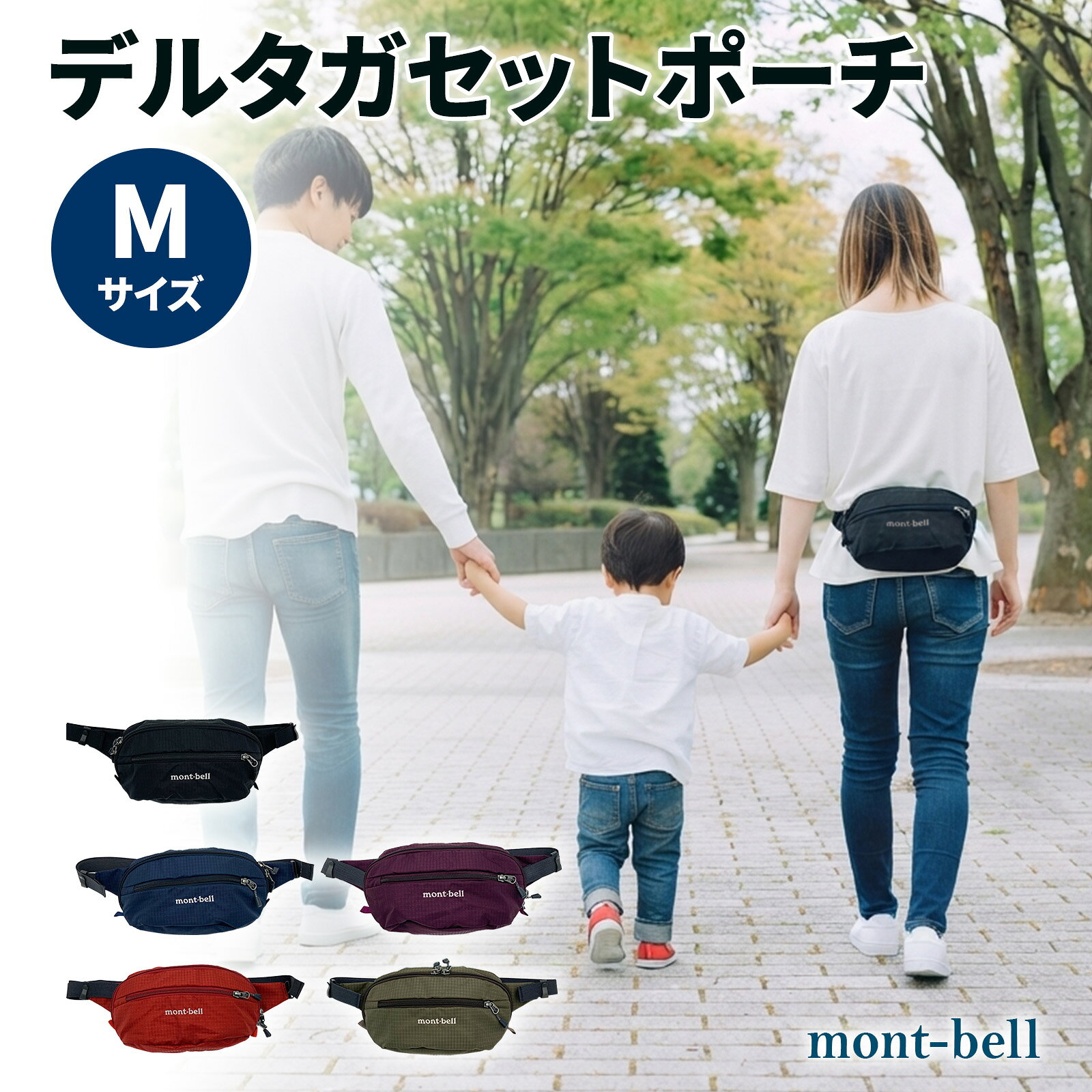 楽天市場】montbell 2wayの通販
