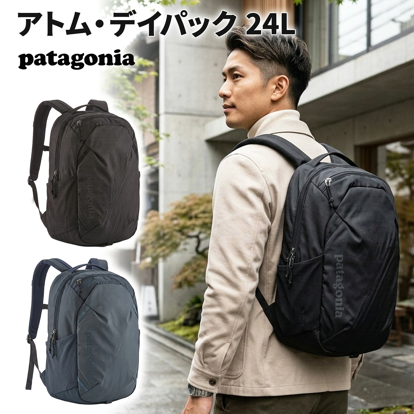楽天市場】パタゴニア アーバー デイパックの通販