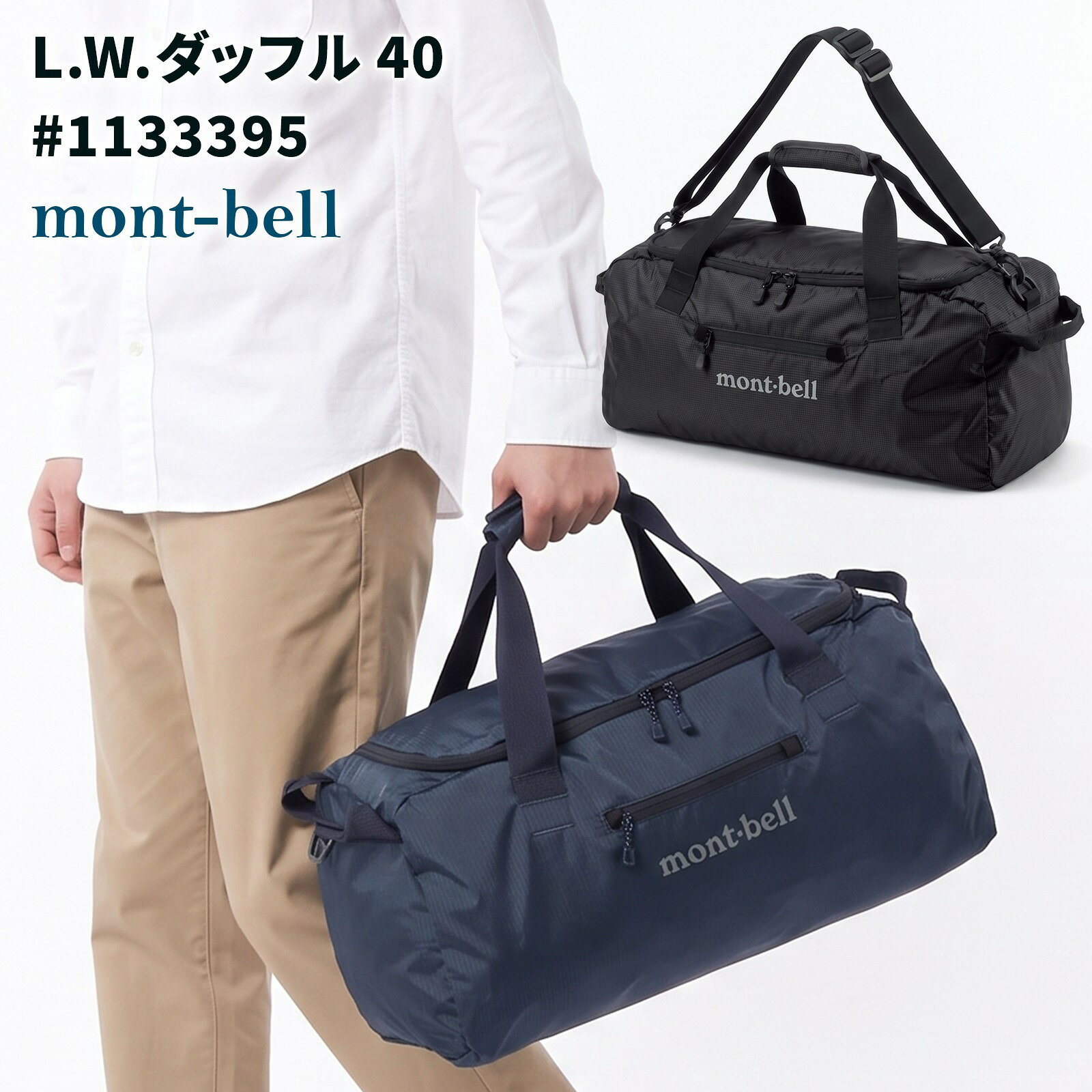 楽天市場】lw ダッフル 40の通販
