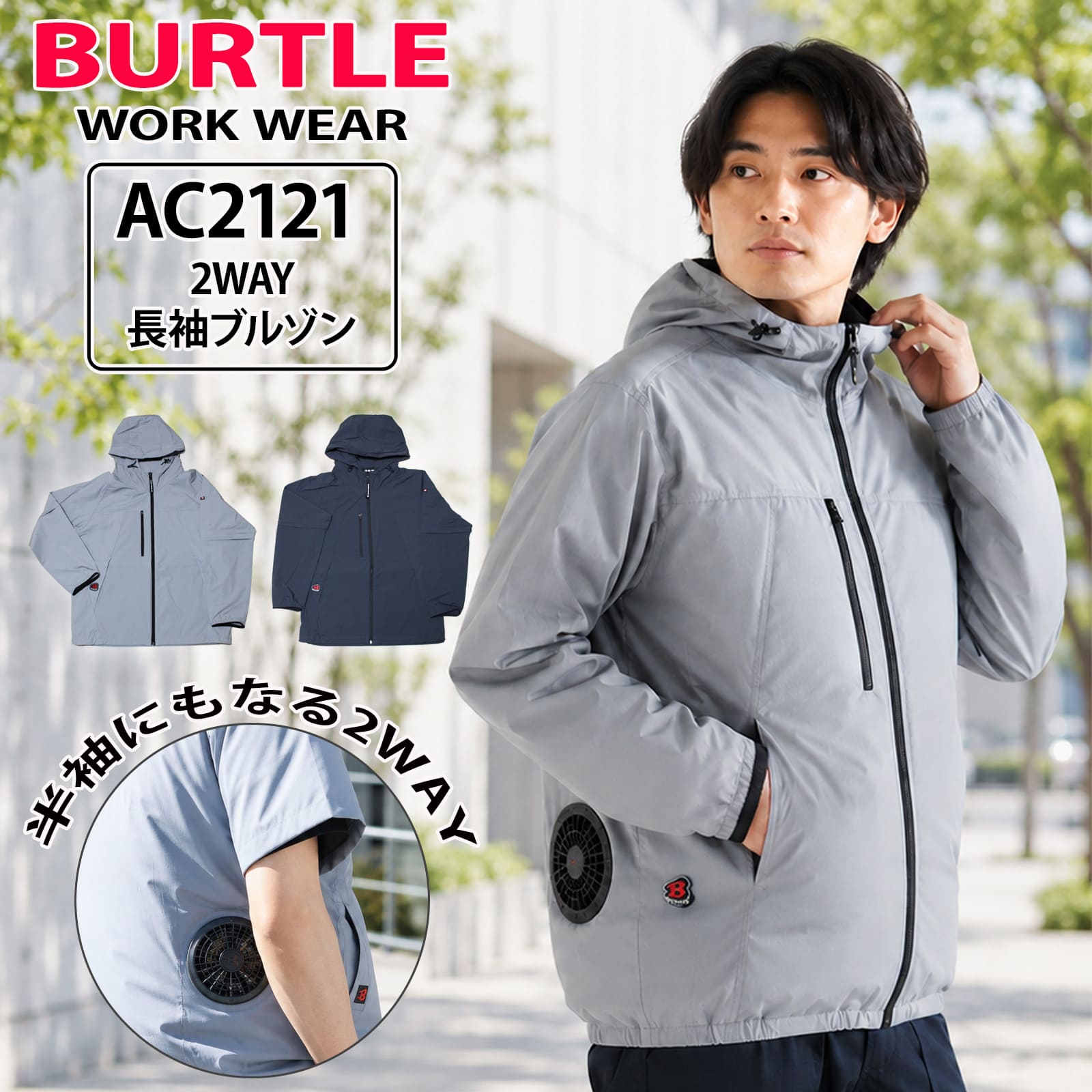 楽天市場】バートル空調服ac1021の通販