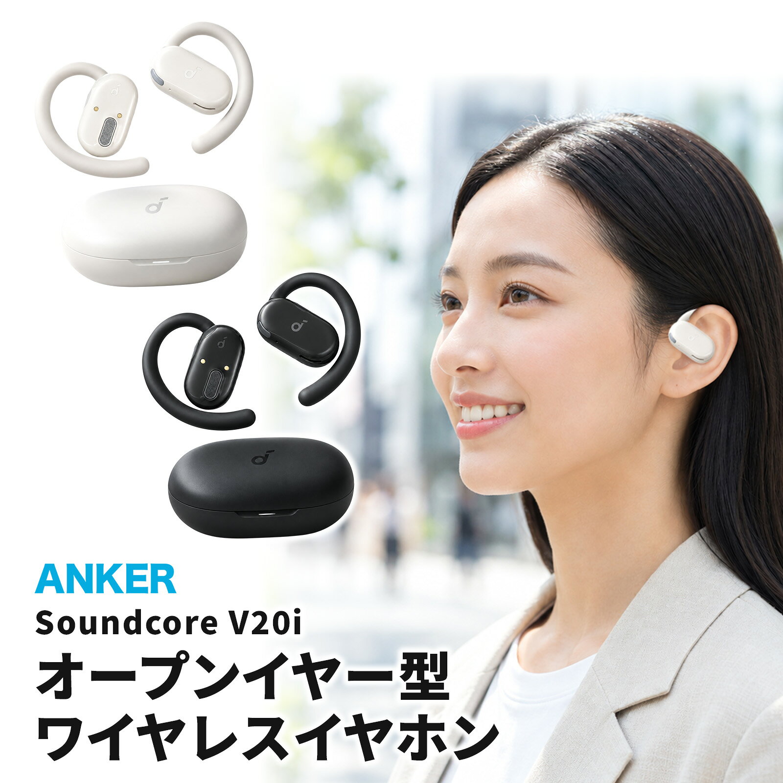 Anker Soundcore V20i オープンイヤー