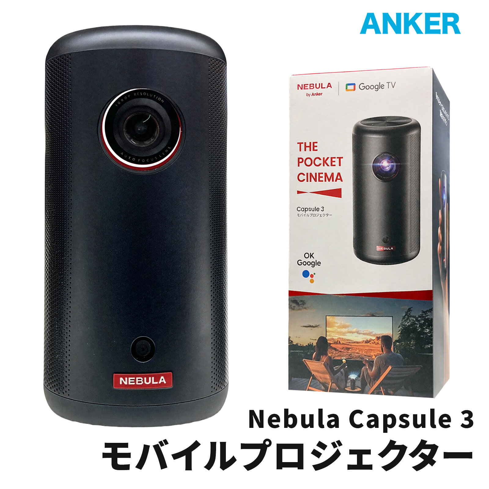 楽天市場】NEBULA Nebula Capsule 3 D2425N11の通販