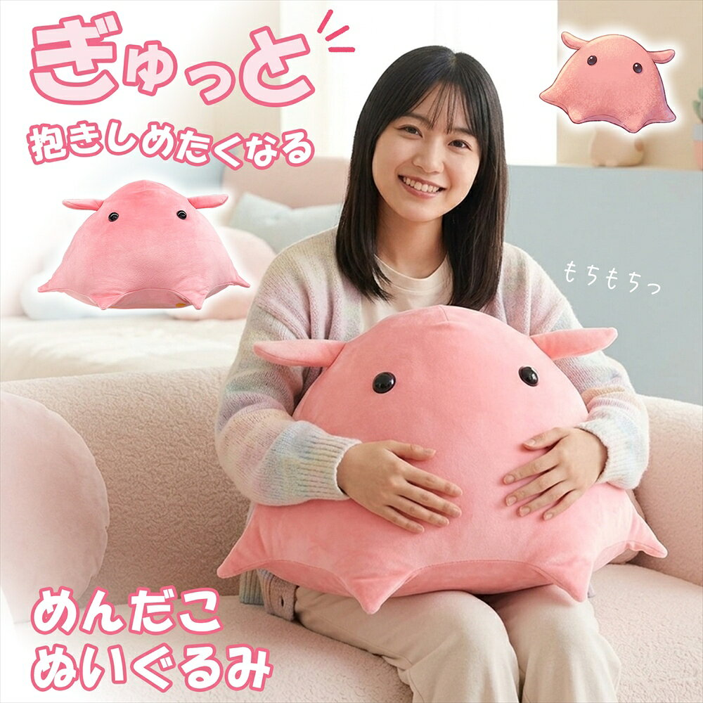 楽天市場】大きい ぬいぐるみ 海の生き物（ぬいぐるみ・人形｜おもちゃ