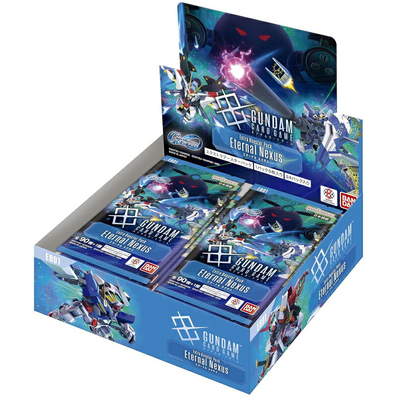 【新品未開封BOX 即納在庫】 バンダイ BANDAI ガンダムカードゲーム エクストラブースター SDガンダム ジージェネレーション エターナル Eternal Nexus EB01 BOX 24パック入り トレーディングカード