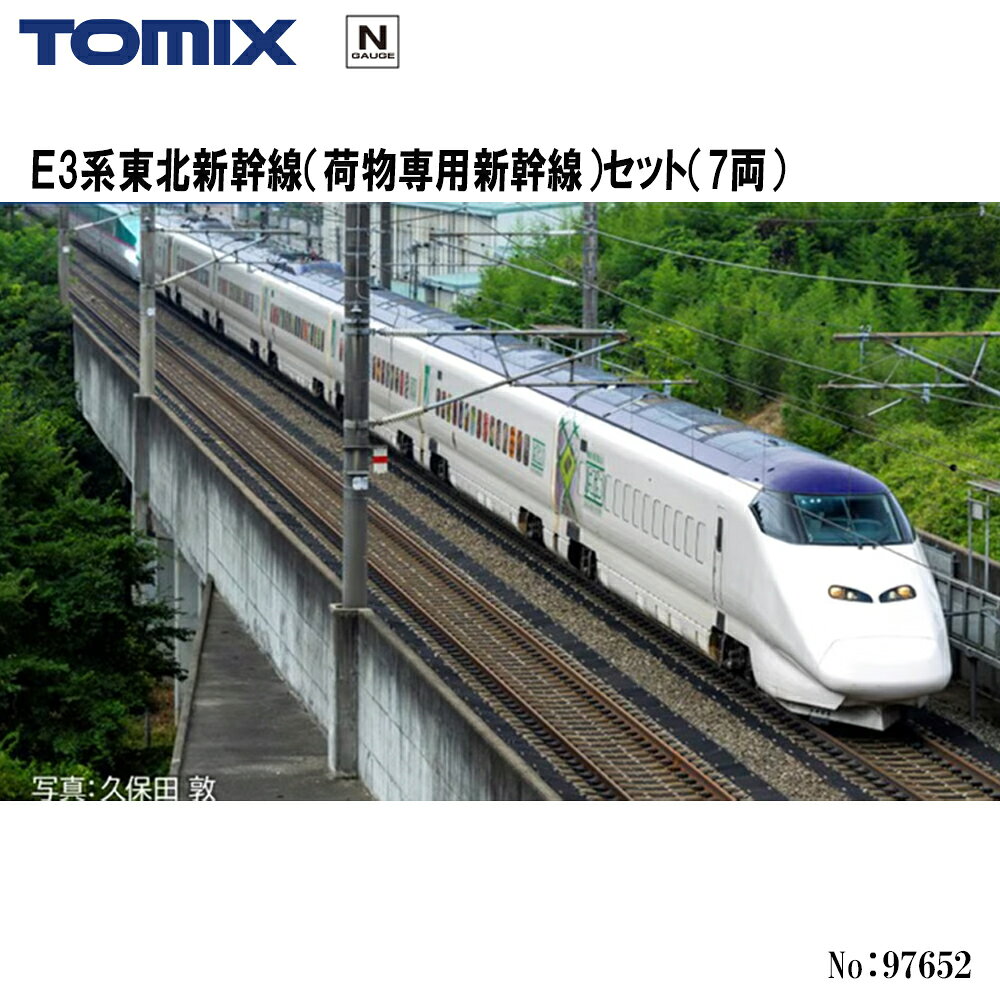 楽天市場】e3系 こまち tomixの通販