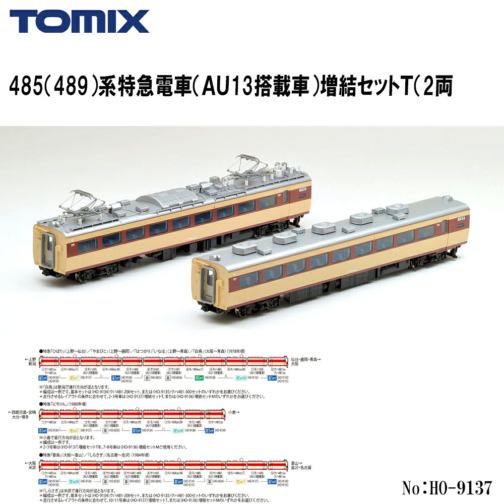 485系は国鉄の交直両用特急電車で1968年に登場しました。1972年に増備されたグループは、それまで2個のクーラーをキノコ型のケース1つにまとめたスタイルでしたが、分散型AU13クーラーに変更されたため、屋根上の外観に変化が生じました。特徴●1/80スケール16.5mmゲージモデル●モハ484形は集中型、モハ485形はAU13分散型のクーラーを搭載した車両を再現●同形態のモハ488・489形も兼用した増結セット●動力車がないトレーラー仕様の増結セット●側面表示灯はクリアパーツ取付済み●室内カーテン別パーツ付属●ドアコック蓋は、付属品を貼重ねることでユニット式も再現可能●屋根は銀色で再現●形式自重換算など一部表記は印刷済み●検査、所属表記は選択式で転写シート対応（転写シートは＜HO-9134＞＜HO-9135＞各基本セットに付属）●車番は選択式で実感的なメタル転写シート付属●側面表示部は選択式で実感的な裏貼り式シール付属●密連形TNカプラー標準装備●最小半径R490通過可能（※S字形の線形は除く）製品内容【車両】●モハ484-200（488）（T）●モハ485（489）（AU13搭載車）【付属品】●ランナーパーツ：側面表示部●ランナーパーツ：カーテン●ランナーパーツ（エッチング）：ユニット式ドアコック蓋●シール：側面表示など●メタル転写シート：車番オプショナルパーツ★予約商品のご注文に関するご案内★●商品は余裕をもってメーカーへ発注しておりますが、メーカーの都合により、入荷数が大幅に少なくなる場合がございます。この場合、早期にご注文いただいたお客様より順番に販売させて頂き、完売後はやむなくご注文を取り消しさせて頂くこともございますので予めご了承願います。●予約商品は1注文につき1種類のみでご注文ください。※発売日が異なる場合すべての商品が揃ってからの発送となります同一シリーズであっても発売日が異なる場合がございますのでご注意ください。●商品の発売予定日に関するお知らせ模型・玩具の発売日はメーカーにより発表された目安です。発売が遅れたり、大幅に延期になる場合もございます。また、発売が中止になる事もございます。上記の理由により、ご注文を取り消しさせて頂く場合もございますので予めご了承願います。当店では商品の発売日が延期になる可能性がありますのでメーカー発表の予定日よりかなりの余裕をもって発売予定日を設定しておりますメーカーの発売予定日は商品タイトルに記載しておりますのでご確認よろしくお願いいたします※入荷が早まり、予定よりも早くお届けする場合もございます。商品入荷後、ご注文順に随時発送させていただきます。●ご予約商品は外観、商品仕様、価格などが変更される場合がございます。 当店で見つかるギフトシーン一覧1月お正月 お年賀 お年玉 新年 ご挨拶 成人の日 成人式 成人祝い 寒中見舞い2月バレンタイン 本命 義理 友チョコ 節分 受験 合格祈願3月ホワイトデー お返し ひな祭り 初節句 卒業式 卒業祝い 合格祝い 送別会 退職祝い 春のお彼岸4月入学式 入学祝い 入園祝い 就職祝い 入社祝い 新社会人 新生活 昇進祝い 歓迎会 お花見5月母の日 カーネーション ゴールデンウィーク こどもの日 端午の節句6月父の日 ジューンブライド 結婚祝い7月七夕 お中元 暑中見舞い 夏休み 海の日 帰省 アウトドア8月お盆 お盆玉 残暑見舞い 山の日9月敬老の日 秋のお彼岸 シルバーウィーク お月見 運動会10月ハロウィン 発表会 スポーツの日 孫の日11月いい夫婦の日 七五三 展示会 勤労感謝の日 ブラックフライデー12月クリスマス クリスマスプレゼント お歳暮 忘年会 年末年始 ボーナスイベント誕生日 バースデー 記念日 結婚記念日 ウエディング プロポーズ 婚約祝い 引き出物 出産祝い 内祝い お宮参り 快気祝い お見舞い 開店祝い 開業祝い 周年記念 新築祝い 引越し祝い 栄転祝い 定年退職 お礼 お祝い 記念品 景品 銀婚式 金婚式 長寿祝い 還暦祝い 古希 喜寿 傘寿 米寿 卒寿 白寿相手父 母 お父さん お母さん 祖父 祖母 おじいちゃん おばあちゃん 夫 妻 彼氏 彼女 恋人 夫婦 ペア 家族 友達 兄弟 姉妹 息子 娘 子供 孫 上司 部下 同僚 先輩 後輩 先生 取引先 男性 女性 メンズ レディース 男の子 女の子 キッズ シニア 中学生 高校生 大学生 社会人 10代 20代 30代 40代 50代 60代関連ギフト プレゼント 贈り物 贈答品 プチギフト 実用的 おしゃれ かっこいい 人気 おすすめ ブランド 趣味 ご褒美対応ラッピング のし 名入れ 刻印 メッセージカード
