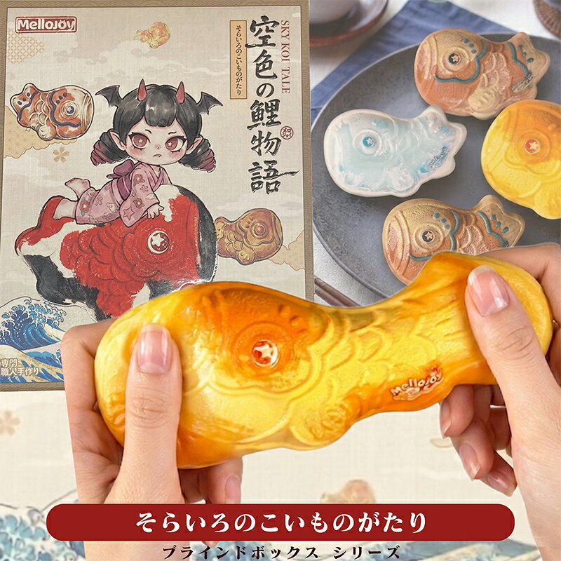楽天市場】スクイーズ mellojoy（おもちゃ）の通販