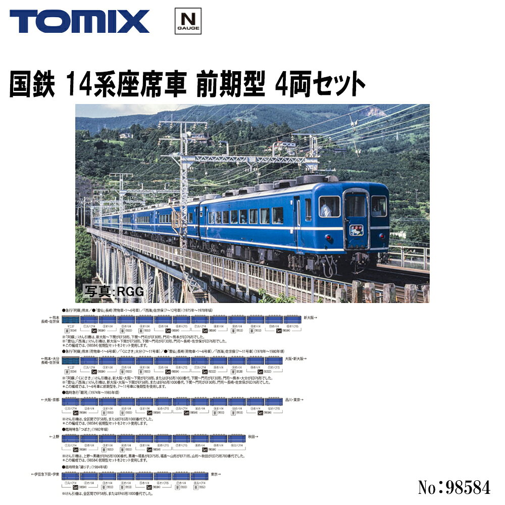 楽天市場】tomix オハ14の通販