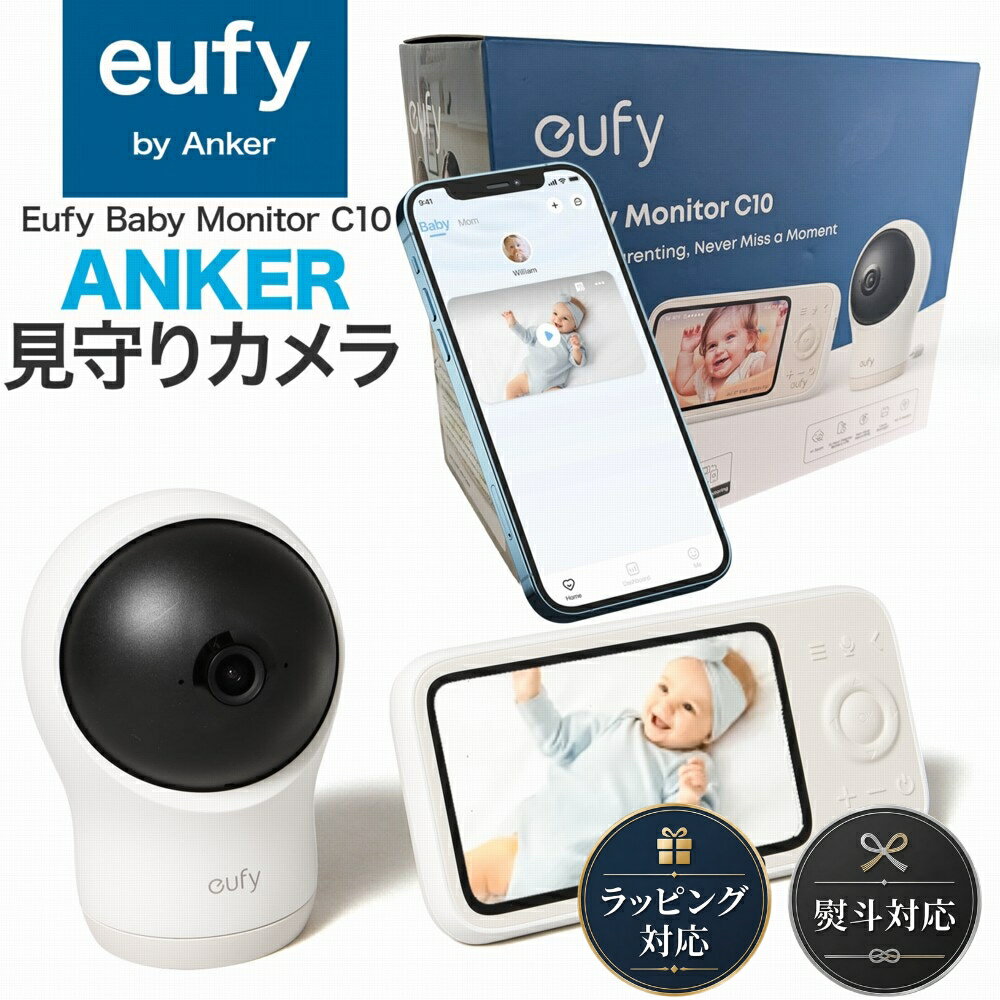 樂天商城 - 18ヶ月保証 Anker アンカー 見守りカメラ E6310521 Anker Eufy Baby Monitor C10 カメラ 監視カメラ USB カメラ 赤ちゃん ベビーカメラ 赤ちゃんカメラ ベビーモニター ワイヤレス ペットカメラ 首振り