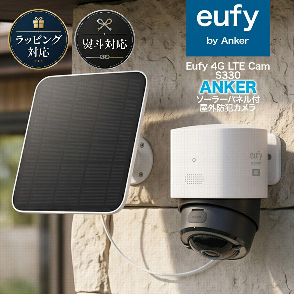 楽天市場】Eufy eufyCam S330 2-Cam Kit T8871521の通販