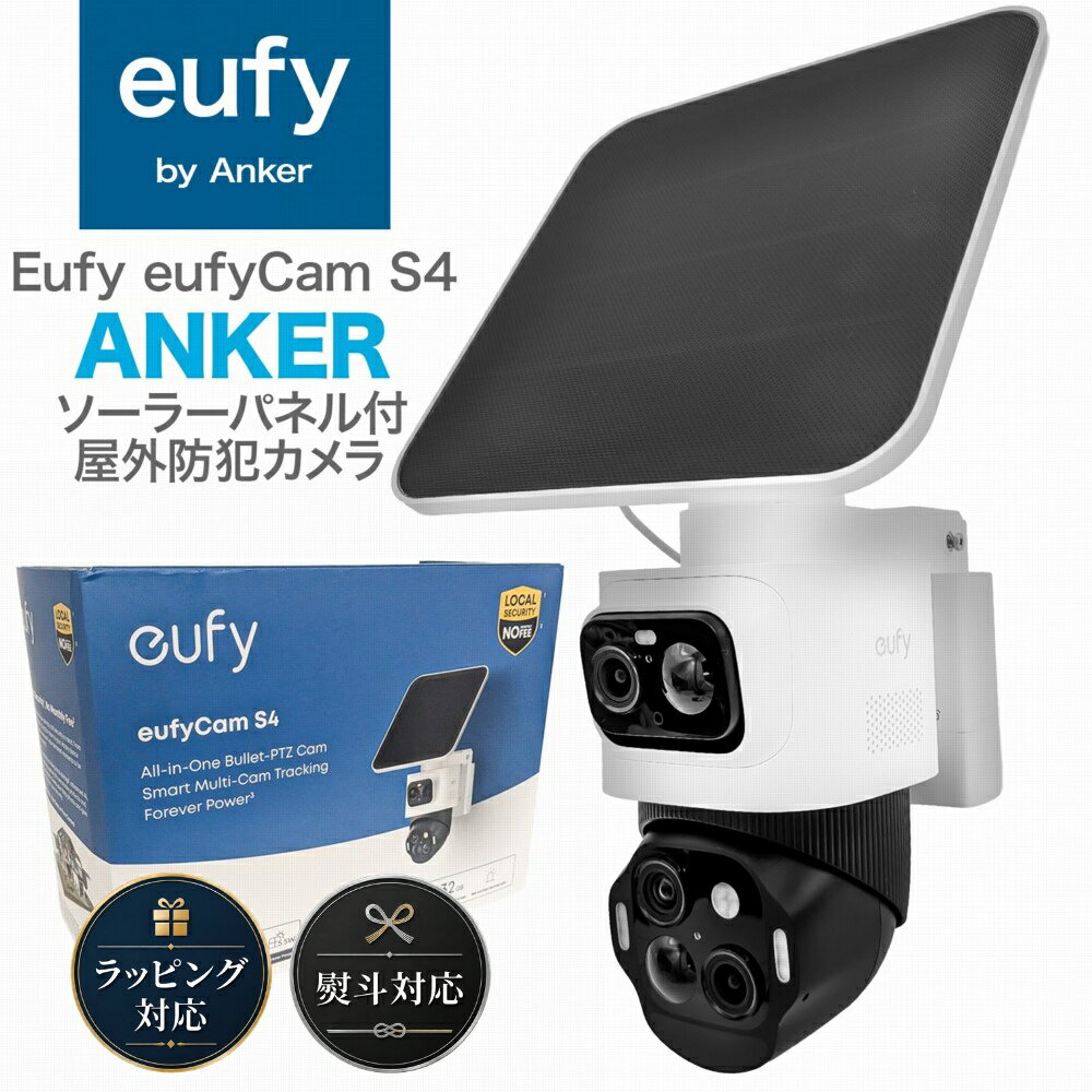 楽天市場】Eufy eufyCam S4の通販