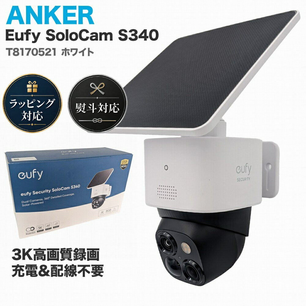 楽天市場】Anker Eufy SoloCam S340の通販