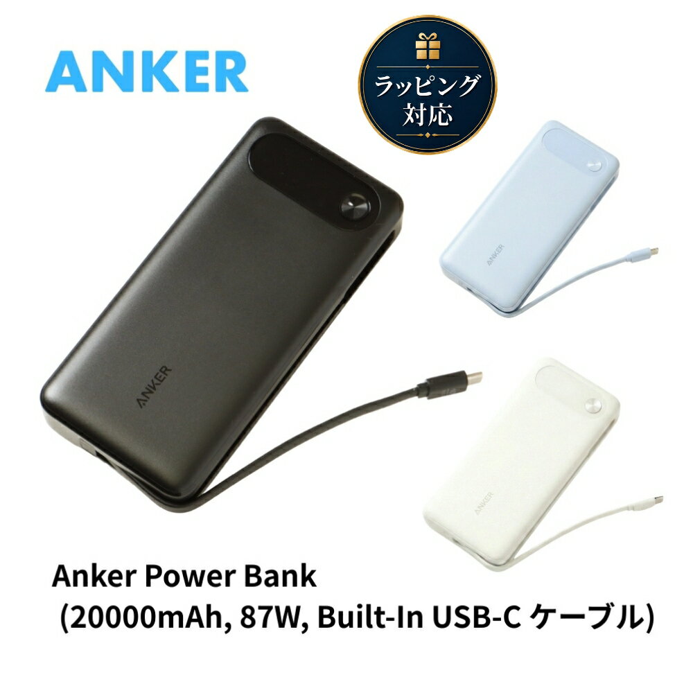楽天市場】Anker Prime Power Bank (12000mAh, 130W) A1335N11