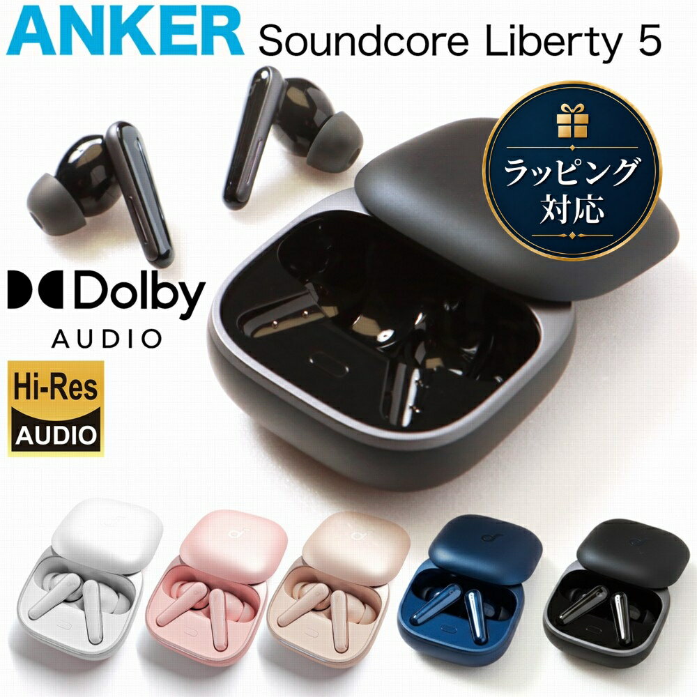 楽天市場】Soundcore Liberty 5の通販