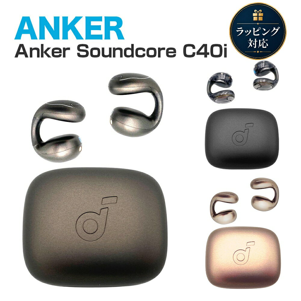 アンカーC40i Soundcore C40i | オープンイヤーイヤホンの製品情報 | Anker Japan