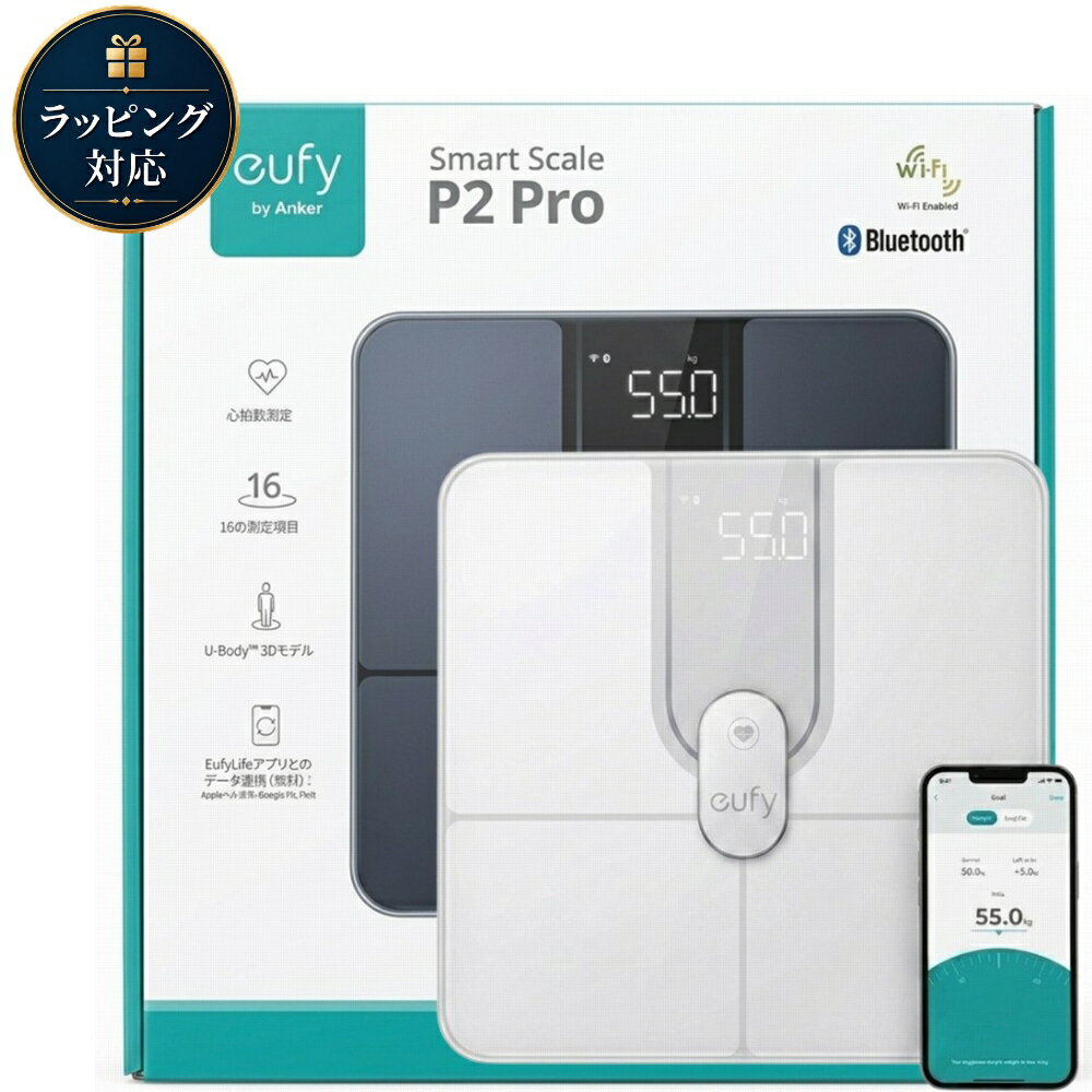楽天市場】Eufy Smart Scale P2 Proの通販