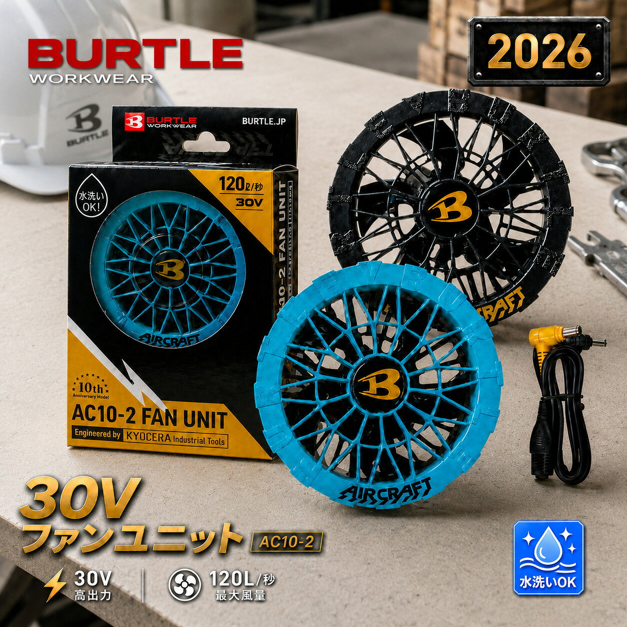 楽天市場】バートル 17v ファンの通販