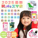 リトルレックス キッズスマホ