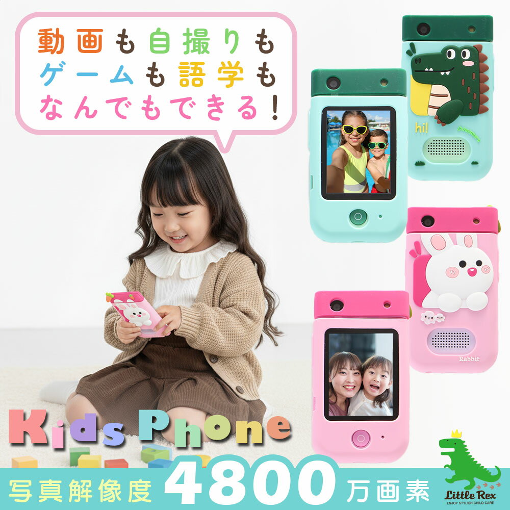 【楽天1位!】 キッズスマホ キッズフォン 子供向け キッズ スマホ 携帯 おもちゃ 電話 女の子 男の子 携帯電話 幼児用おもちゃ キッズカメラ 子供カメラ 子ども こども 本体 クリスマスプレゼント - Image 3