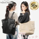 【公式 2way 】【 楽天1位80冠 】 トート リュック