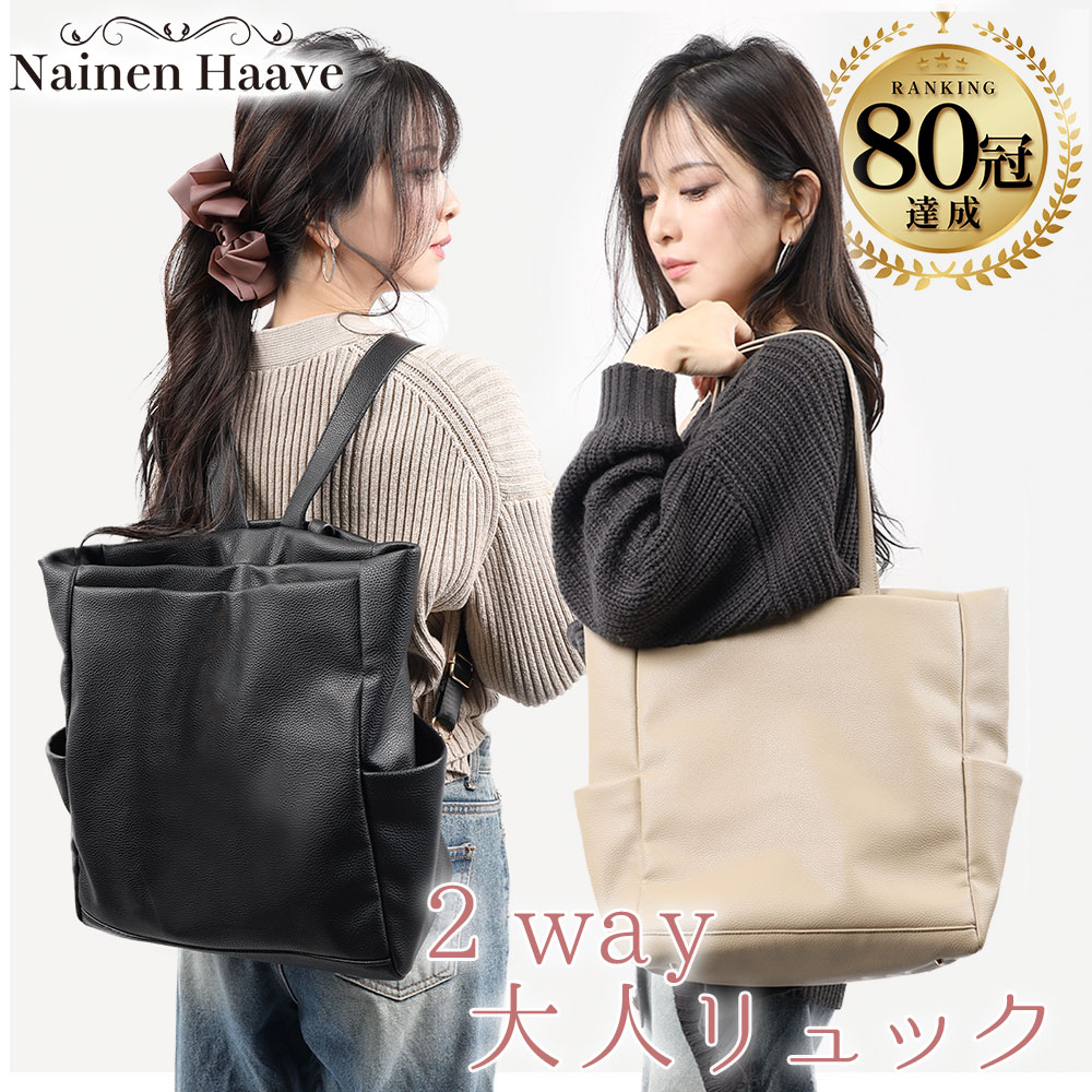 【15日店内最大P20倍】 【公式 2way 】【 楽天1位