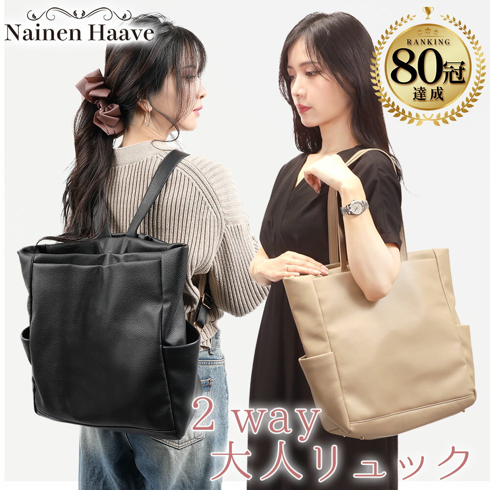 【公式 2way 】【 楽天1位80冠 】 トー