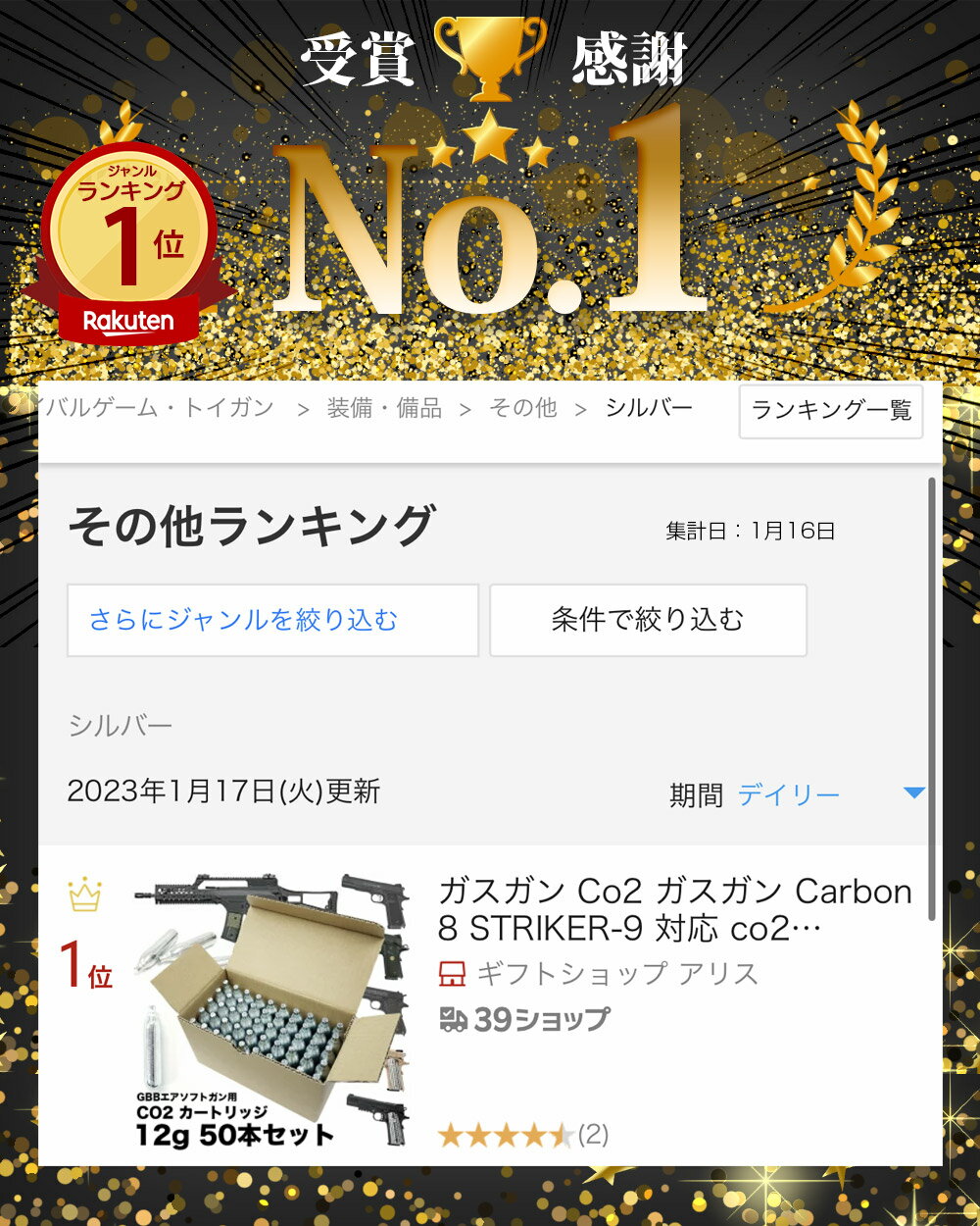 【楽天1位!】 ガスガン Co2 ガスガン Carbon8 STRIKER-9 対応 co2 カートリッジ ボンベ 50本セット 自転車 大容量 co2ボンベ サバゲー サバイバルゲーム エアガン ガスガン用 12g CO2ガスブローバックガン 他 CO2 2