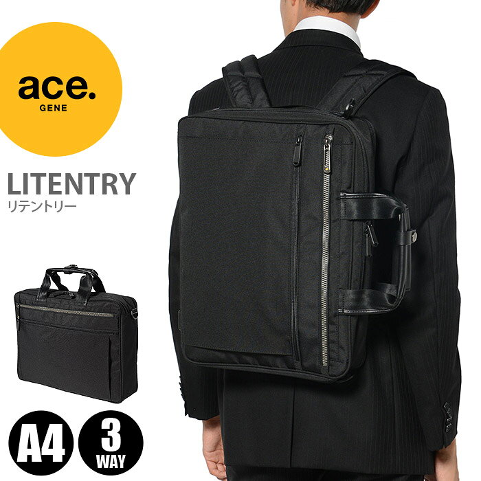 安いそれに目立つ エースジーン Acegene ビジネスバッグ リュック 3way 大容量 メンズ ブラック 軽量 Litentry 1 新品即決 Www Shagenciadigital Com Br