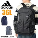 アディダス リュック メンズ アディダス リュックサック 大容量 36L adidas 1-28944 メンズ レディース 通学 スクールバッグ リュック B4 高校生