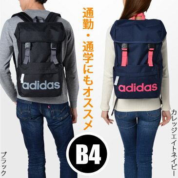 アディダス リュック adidas リュックサック 20L 大容量 スクールバッグ 通学 高校生 男子 女子 レディース メンズ 1-47893