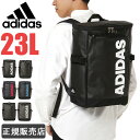 アディダス リュック メンズ 【セール】 アディダス リュック 23L adidas リュックサック スクールバッグ スクエアリュック ボックス型 メンズ レディース 男子 女子 通学 高校生 中学生 1-57572 57577