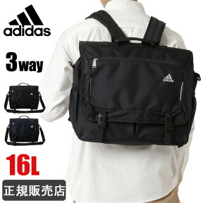 アディダス リュック 3WAY ショルダーバッグ 16L adidas 1-57712 スクールバッグ リュックサック 通学 塾バッグ 塾用 男子 女子 小学生 中学生 高校生