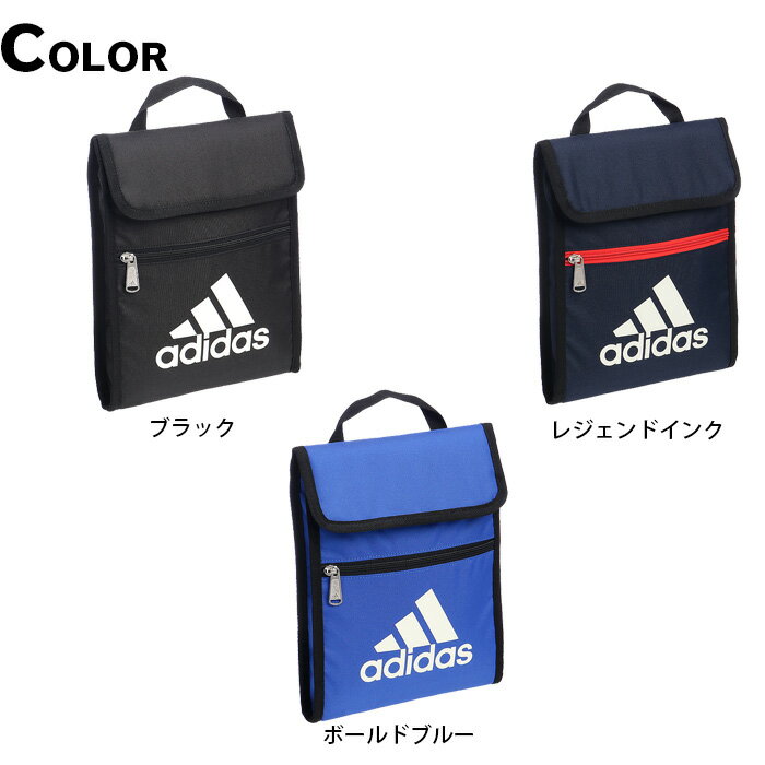 Adidas アディダス タブレットケース 幼稚園や小学生の通学 学童 習い事 お稽古等にお勧め 中学生 通塾 小学生 1 女の子 かっこいいデザイン 男の子 キッズ 期間限定特価品 高校生も使える