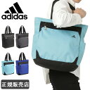 アディダス トートバッグ 塾バッグ メンズ キッズ 男の子 かっこいい a4 17L adidas 1-63523