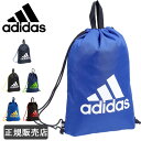 アディダス adidas ナップサック リュック キッズ 男の子 女の子 男子 女子 小学生 中学生 高校生 体育 1-63542