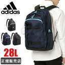 【セール】 アディダス リュック 28L adidas 中学生 高校生 通学 女子 男子 スクールバッグ 大容量 メンズ レディース 1-63593