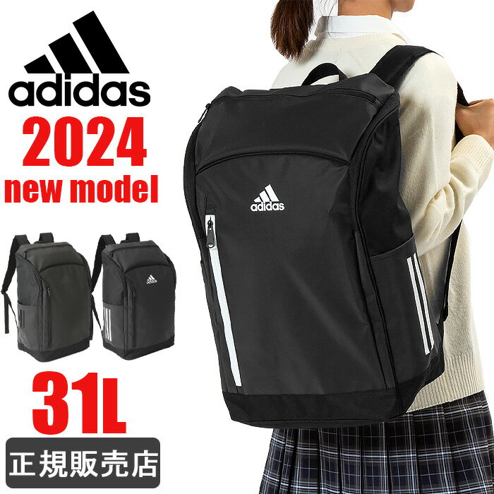 アディダス リュック 大容量 通学 adidas...の商品画像