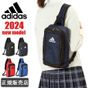 アディダス ボディバッグ メンズ レディース キッズ 男の子 女の子 男子 女子 かっこいい 6L adidas 1-63792