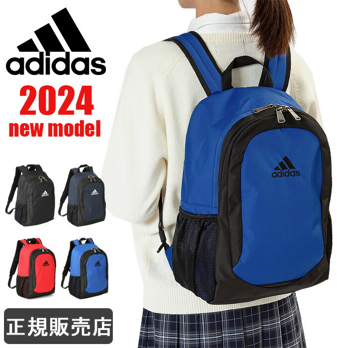 アディダスリュックキッズadidasリュックサック通学遠足ジュニア19Lメンズレディース男子女子男の