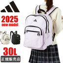 アディダス リュック 通学 女子 男子 adidas リュックサック 30L 大容量 レディース メンズ スクールリュック 1-63941