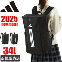 アディダス リュック 大容量 通学 adidas リュックサック 34L スクエアリュック ボックス型 レディース メンズ 撥水 男子 女子 高校 中学 1-6...