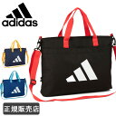 アディダス adidas レッスンバッグ a4 キッズ 男の子 女の子 男子 女子 小学生 低学年 高学年 通塾 1-66004(4)