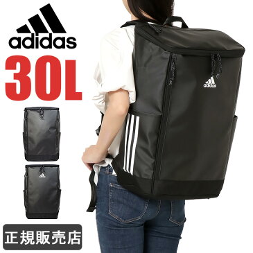 アディダス リュック 通学 adidas リュックサック 大容量 30L スクエアリュック ボックス型 レディース メンズ 防水 男子 女子 高校生 中学生 1-67103