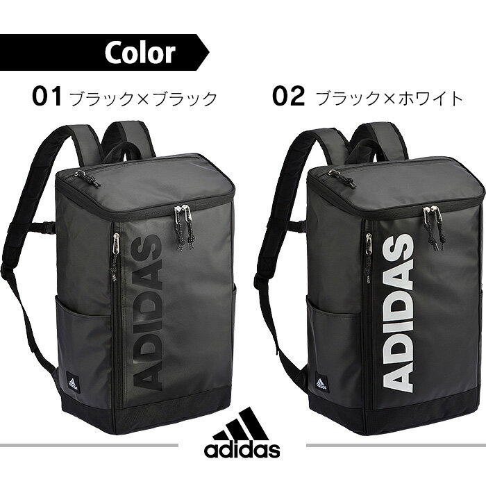 【期間限定20%OFF】 アディダス リュック adidas リュックサック 25L スクエアリュック ボックス型 大容量 レディース メンズ 撥水 通学 男子 女子 1-67441