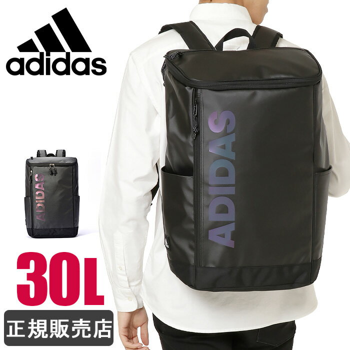 アディダス リュック adidas リュックサック 30L スクエアリュック ボックス型 大容量 レディース メンズ 防水 通学 男子 女子 高校 中学 1-67462