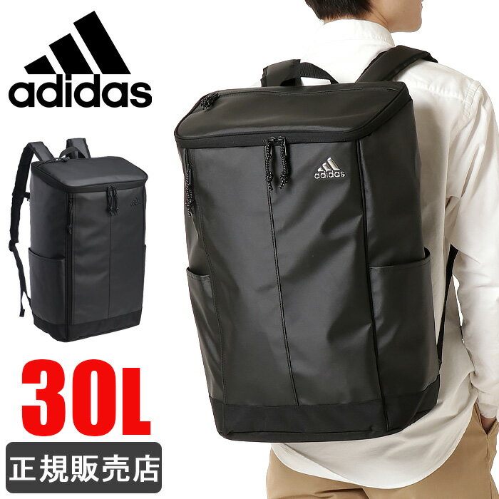 【期間限定20%OFF】 アディダス リュック adidas リュックサック 大容量 30L スクエアリュック ボックス型 メンズ レディース 撥水 通学 男子 女子 中学生 高校生 1-67483