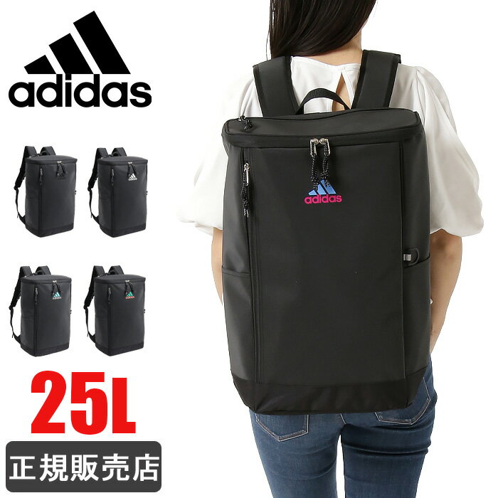 アディダス リュック adidas リュックサック 25L スクエアリュック ボックス型 大容量 レディース メンズ 撥水 通学 男子 女子 1-67881