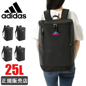 【セール】 アディダス リュック adidas リュックサック 25L スクエアリュック ボックス型 大容量 レディース メンズ 撥水 通学 男子 女子 1-67881