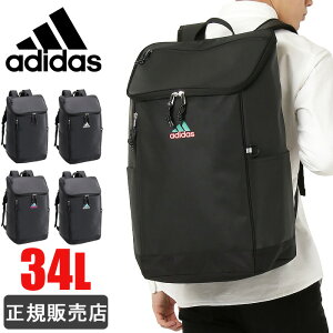 アディダス リュック adidas リュックサック 34L スクエアリュック ボックス型 大容量 レディース メンズ 撥水 通学 男子 女子 1-67883